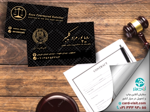 کارت ویزیت وکیل و مشاوره حقوقی(استخوانی طلاکوب) - کلمات کلیدی: کارت ویزیت وکیل -کارت ویزیت مشاوره حقوقی-کارت ویزیت استخوانی-کارت ویزیت طلاکوب-کارت ویزیت مشکی طلایی<br />